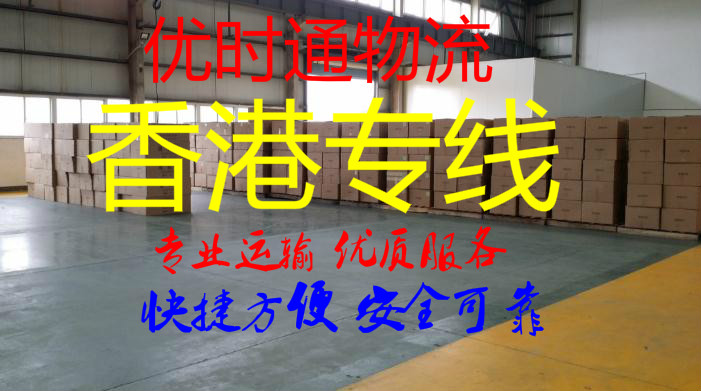 廣州物流公司，增城到香港物流專線，增城貨運公司