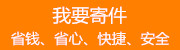 江門到臺(tái)灣物流專線，江門至臺(tái)灣貨運(yùn)公司
